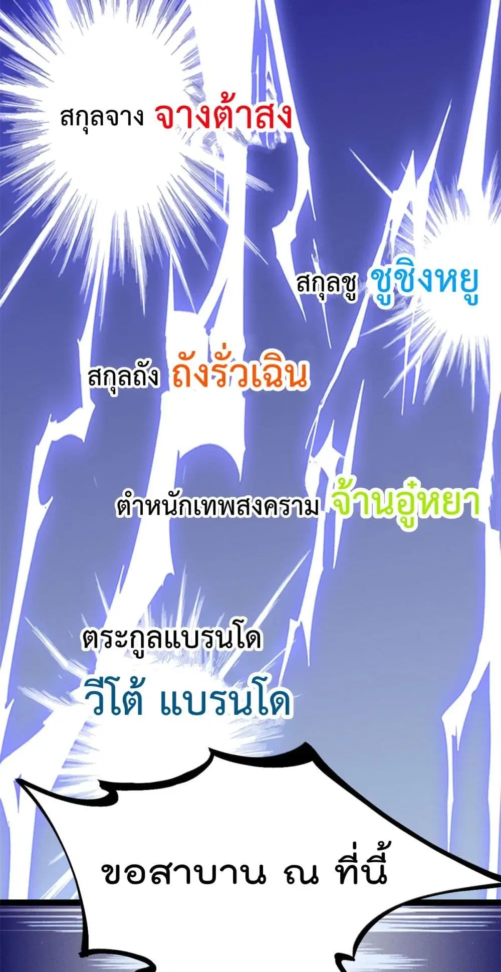 Shadow Hack ตอนที่ 219 หน้า 16