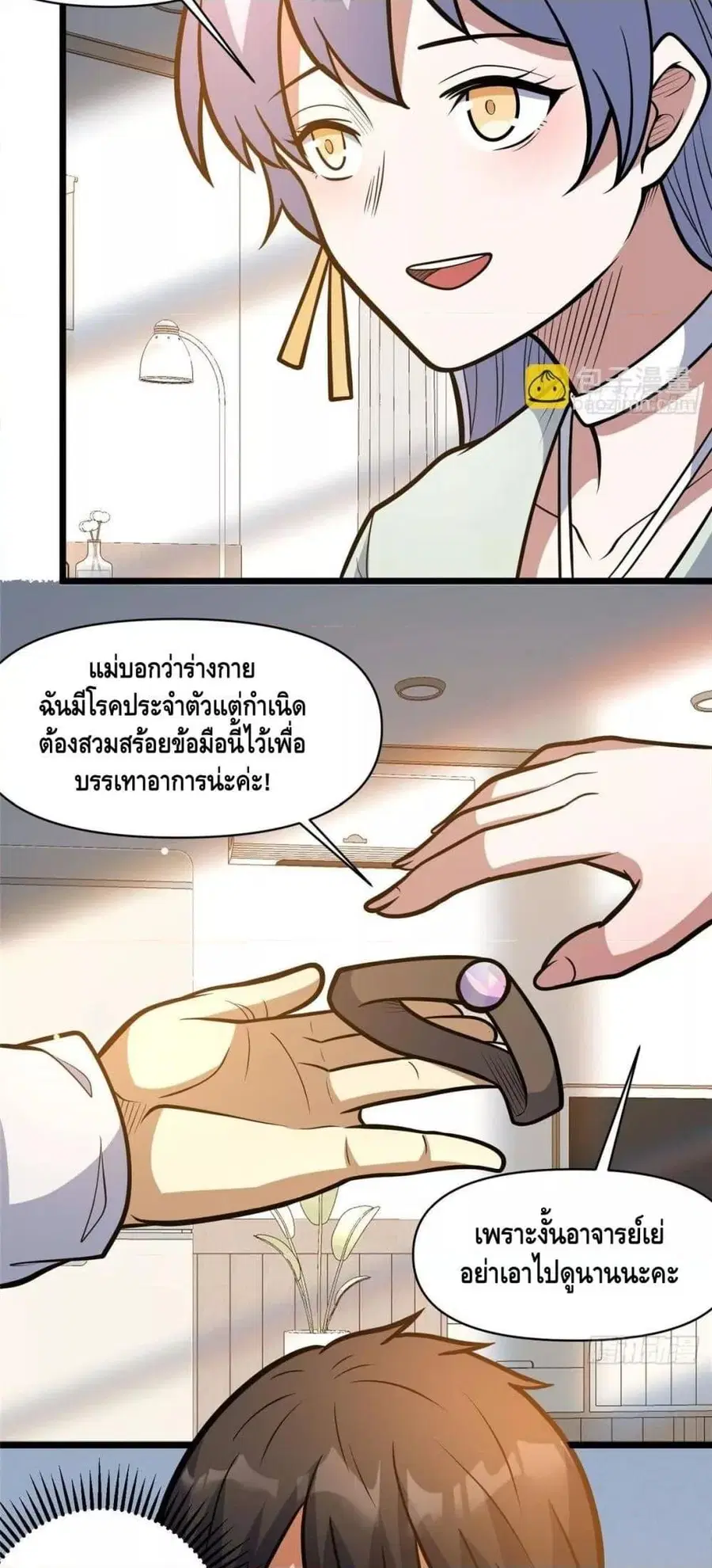 The Best Medical god in the city ตอนที่ 189 หน้า 19