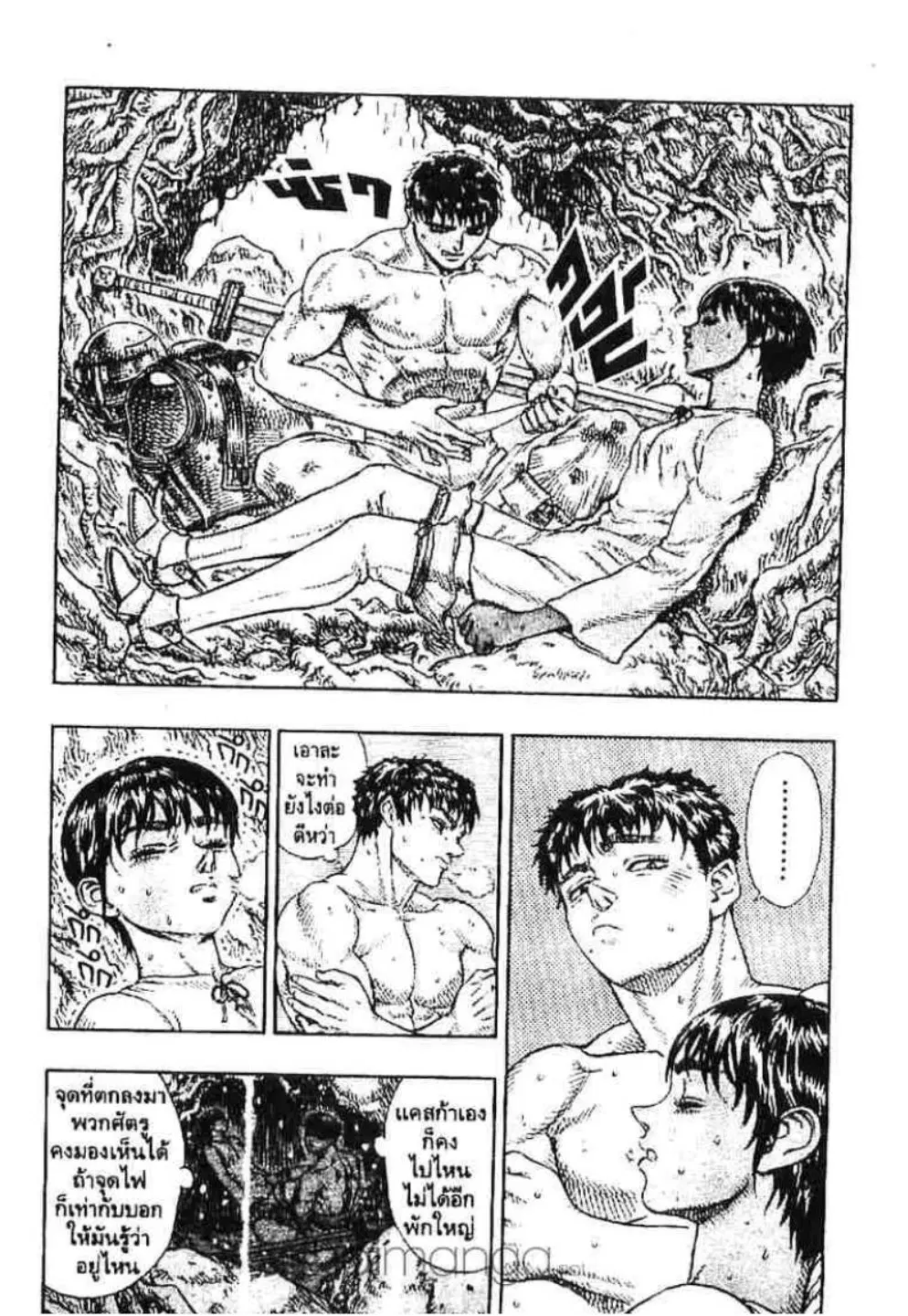 Berserk ตอนที่ 31 หน้า 17