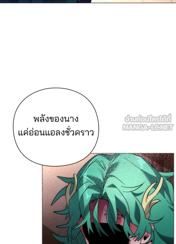 Night of the Ogre ตอนที่ 57 หน้า 80