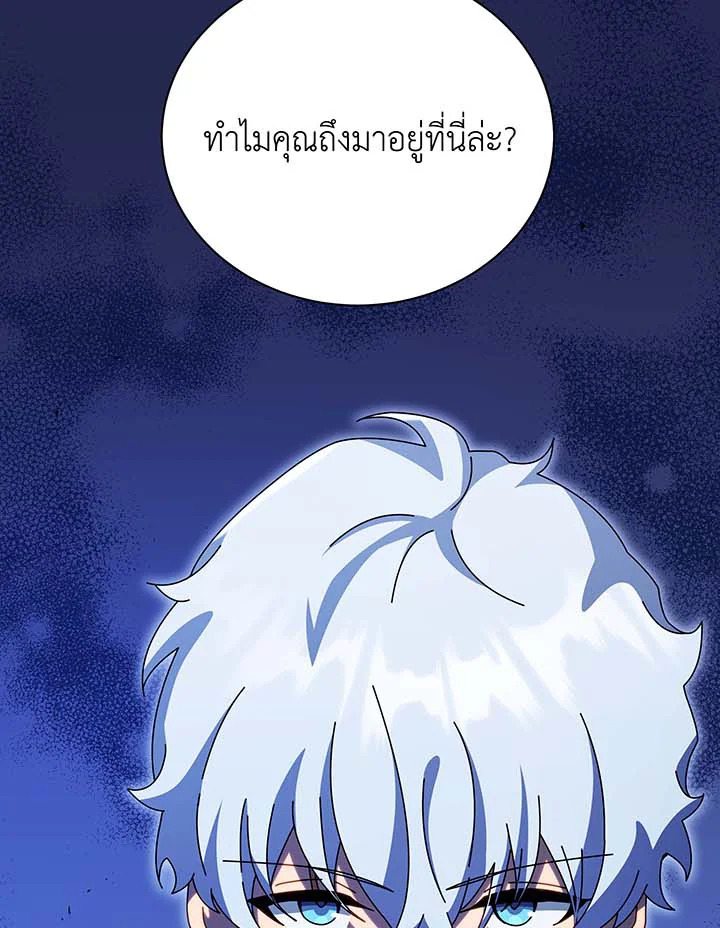 Necromancer Academy’s Genius Summoner ตอนที่ 105 หน้า 3