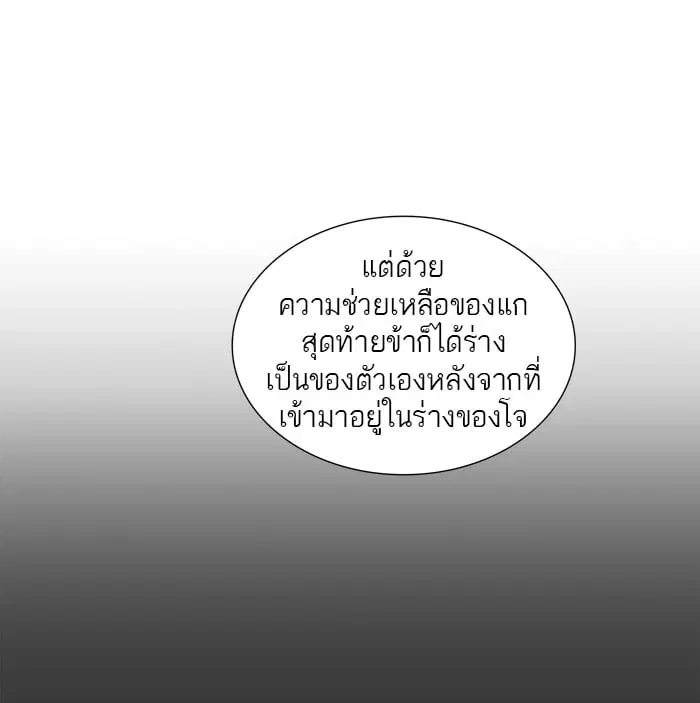 Tower of God ตอนที่ 333 หน้า 20
