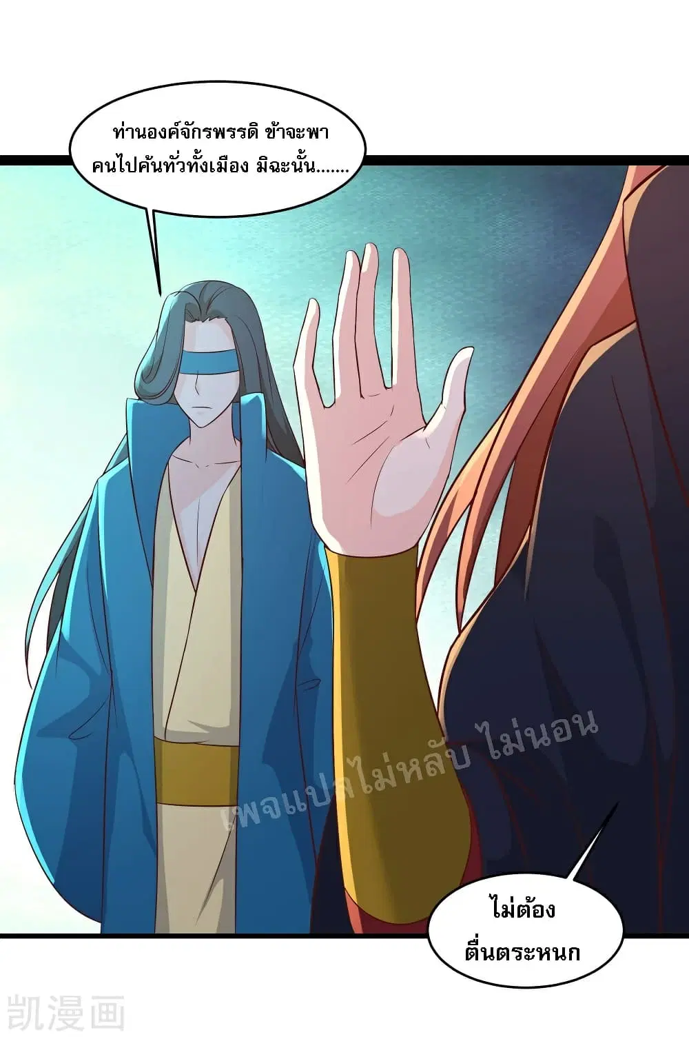 My Harem is All Female Students ตอนที่ 37 หน้า 46