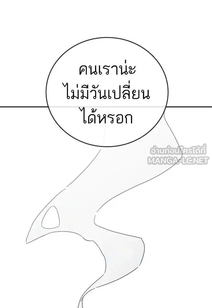 Study Group ตอนที่ 316 หน้า 21
