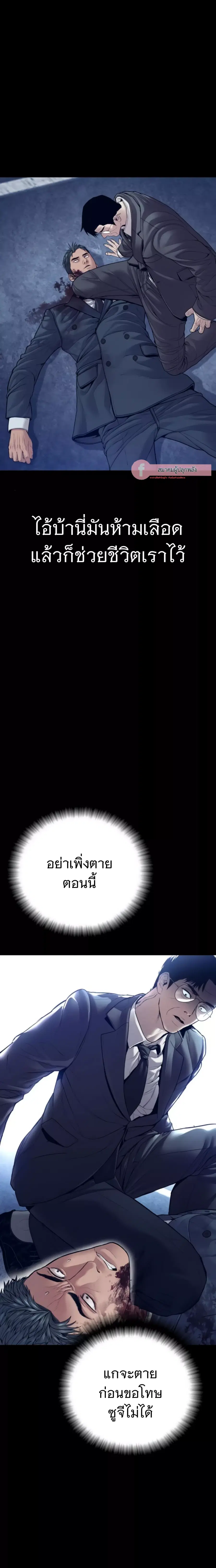 Manager Kim ตอนที่ 153 หน้า 23