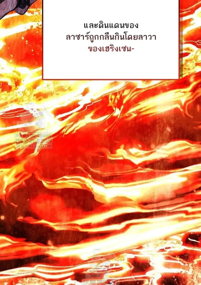 Reincarnator ผู้หวนคืน ตอนที่ 121 หน้า 158