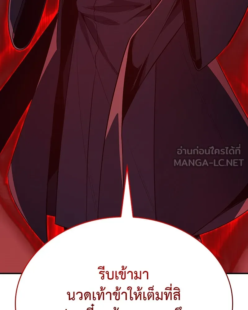 I Reincarnated As The Crazed Heir เกิดอีกทีเป็นว่าที่ประมุขลัทธิมาร ตอนที่ 117 หน้า 135