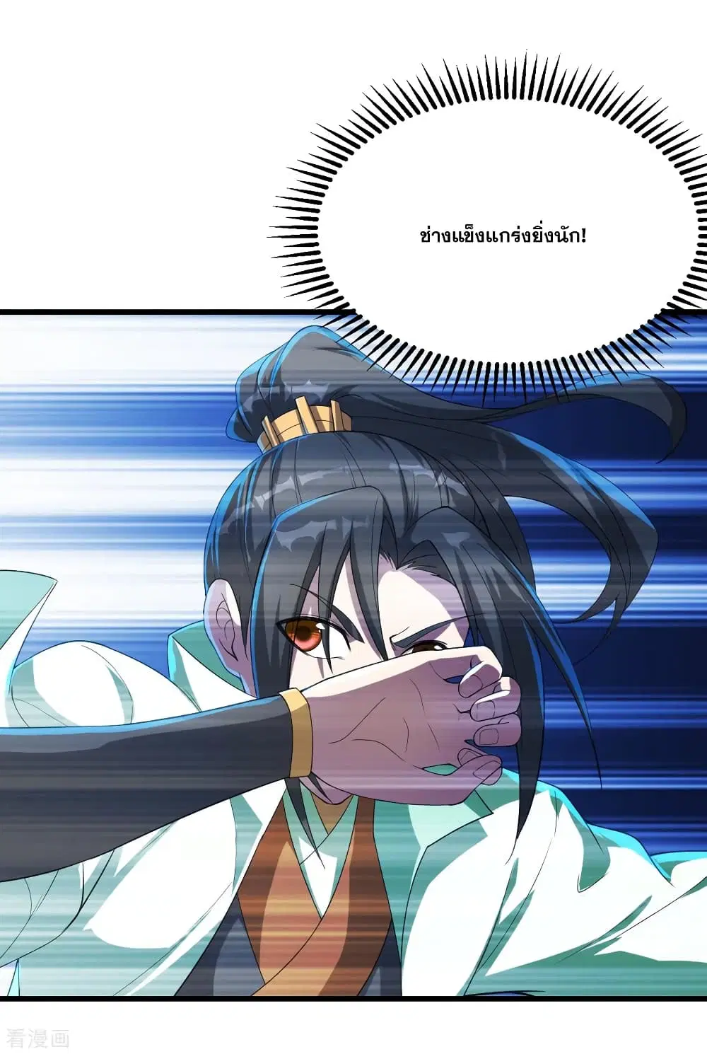 Matchless Emperor ตอนที่ 106 หน้า 5