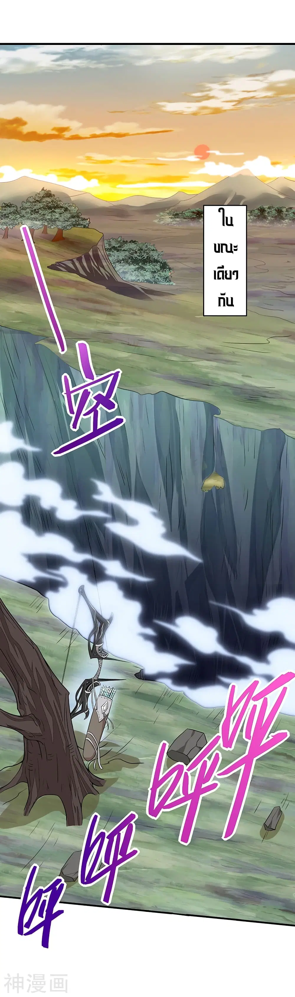 Return of Divine Emperor ตอนที่ 83 หน้า 19