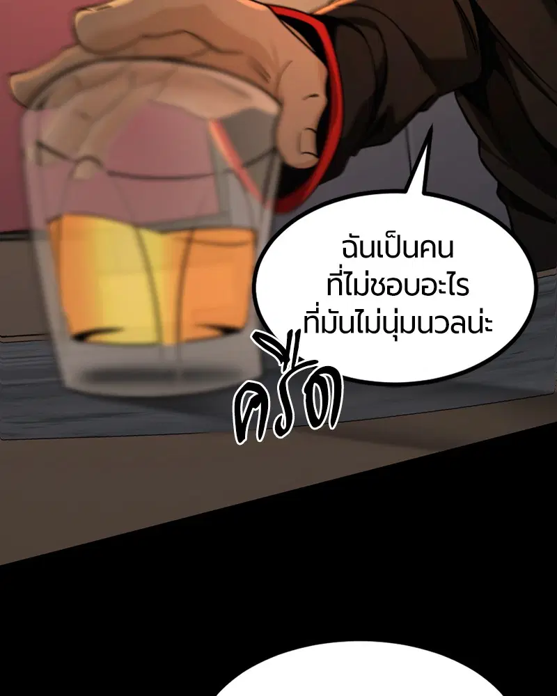 HERO KILLER ตอนที่ 94 หน้า 113