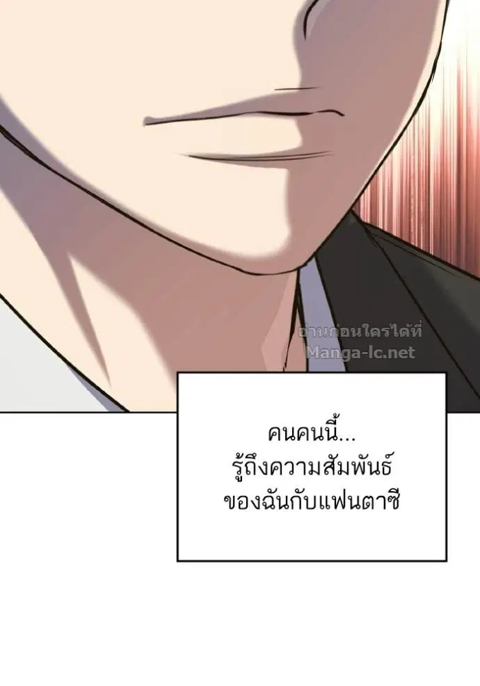 Reborn Rich ตอนที่ 182 หน้า 109