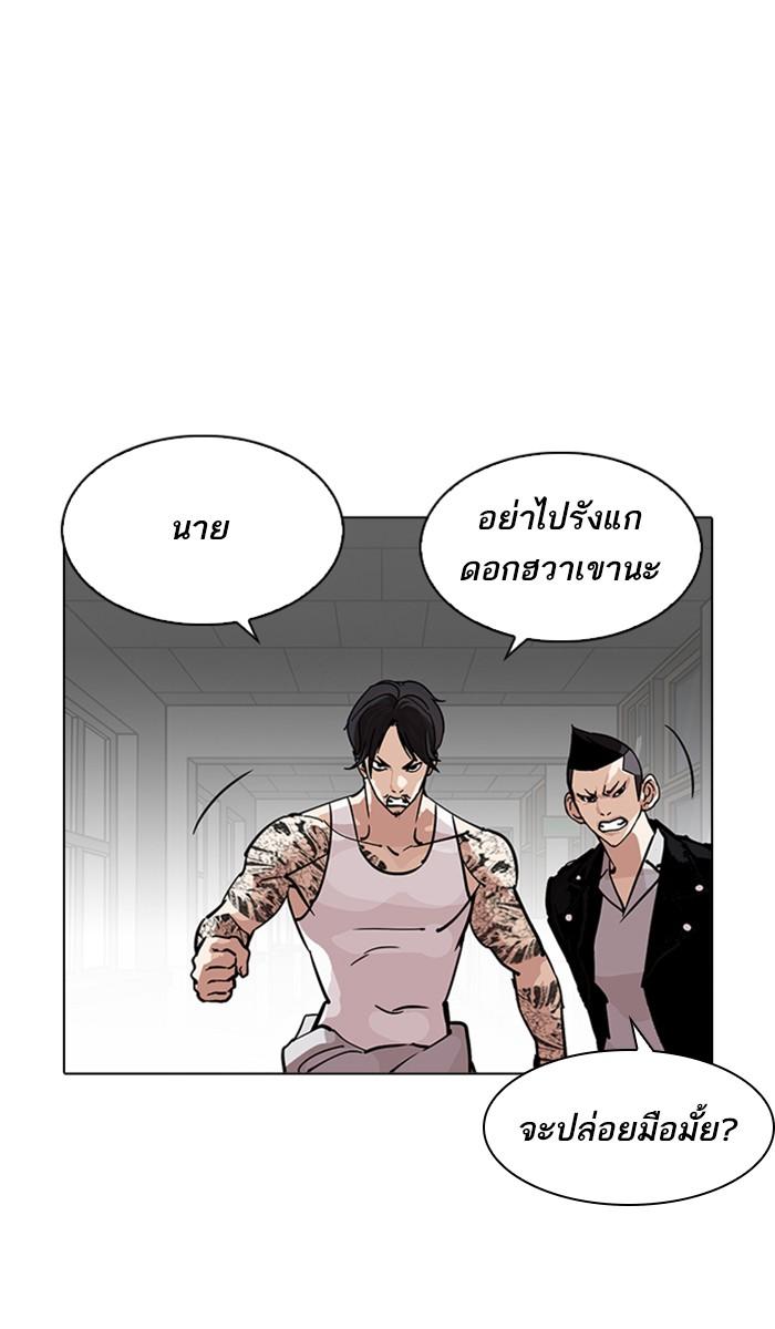 Lookism ตอนที่ 214 หน้า 28