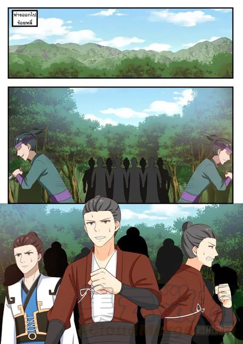 Martial Peak ตอนที่ 420 หน้า 13