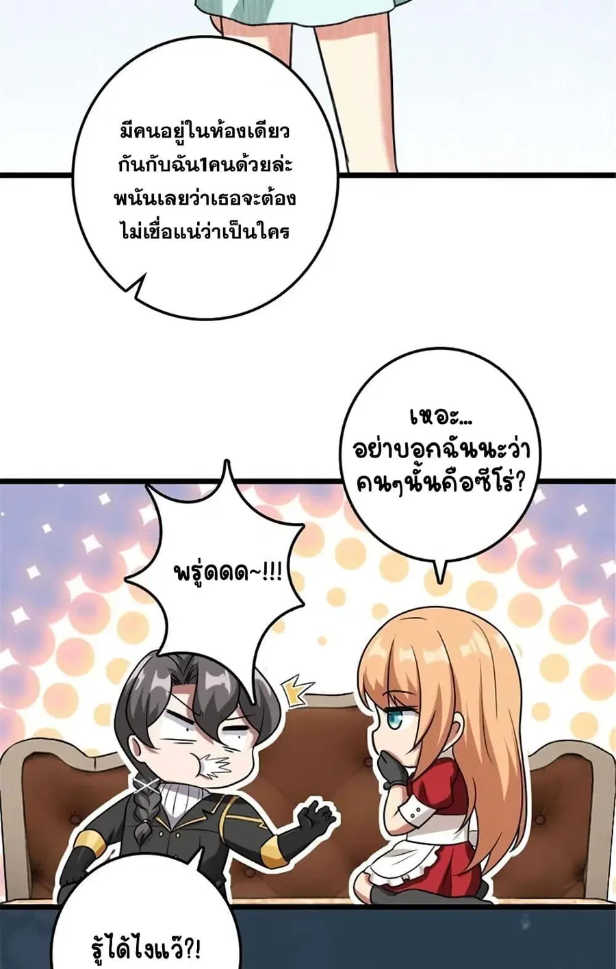Release That Witch ตอนที่ 403 หน้า 16