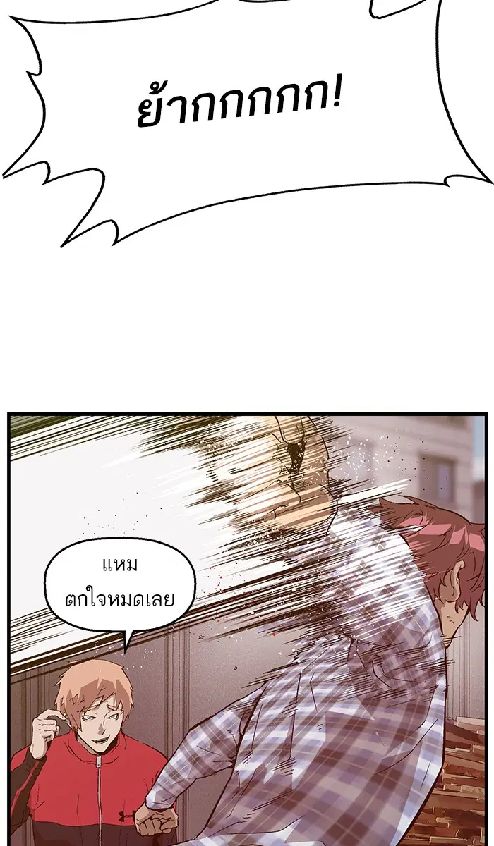 Weak Hero ตอนที่ 97 หน้า 43