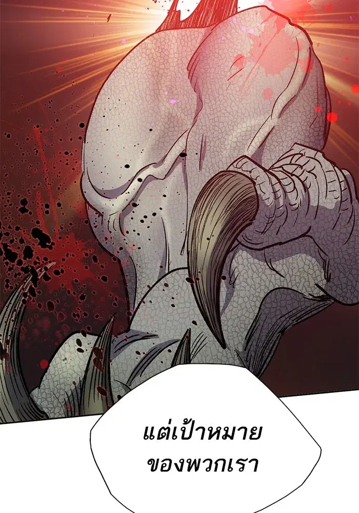 The S-Classes That I Raised (My S-Class Hunters) ตอนที่ 87 หน้า 133
