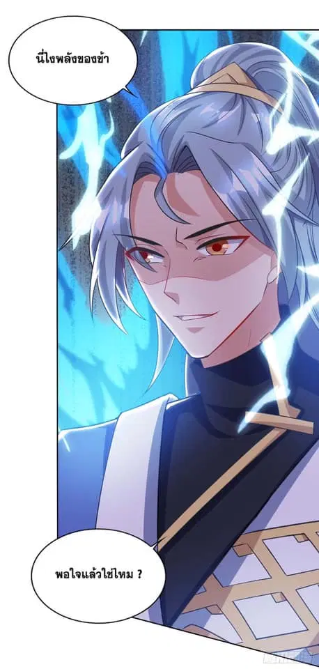 Reborn 80,000 years ตอนที่ 163 หน้า 25