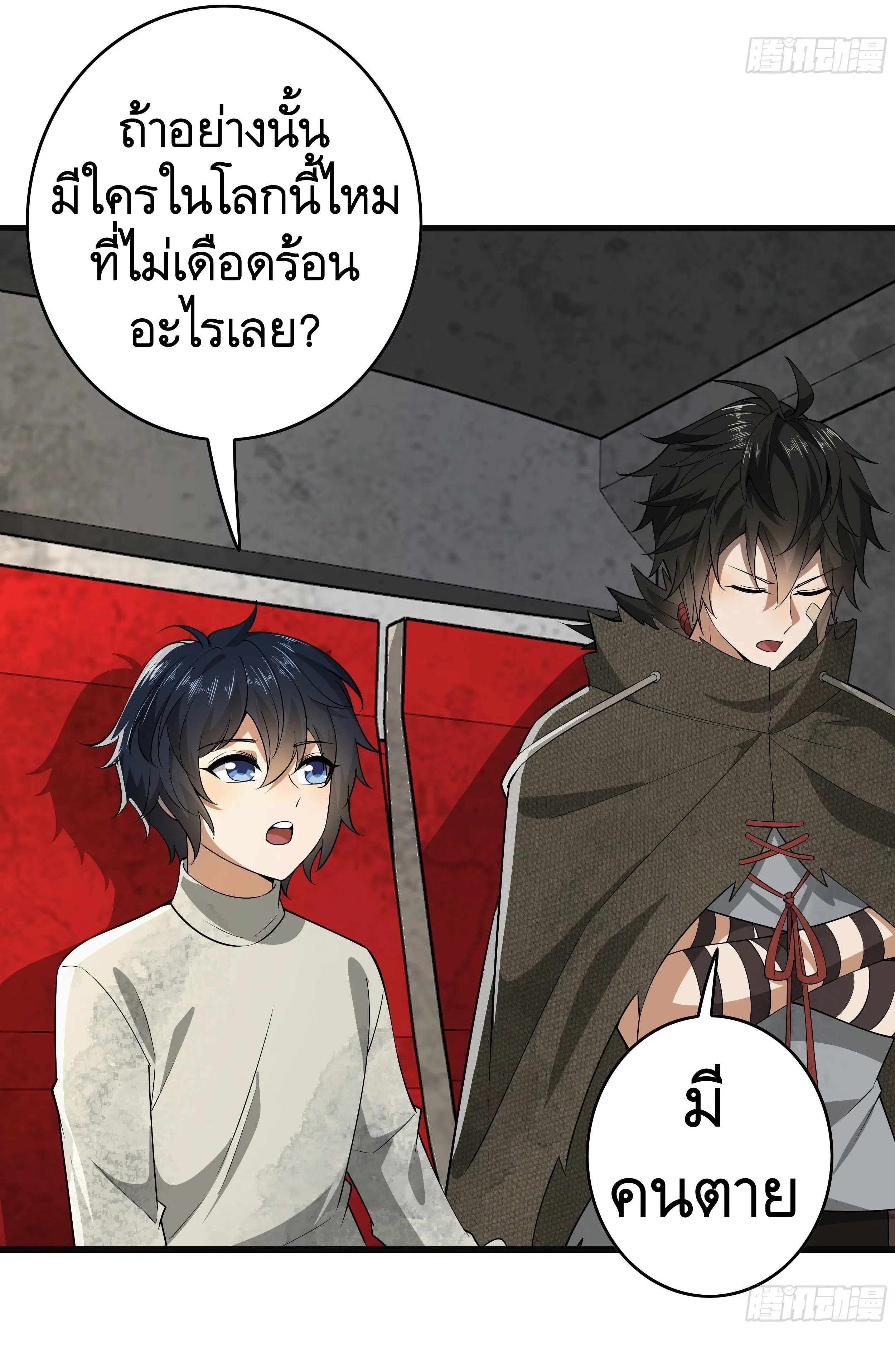The First Order ตอนที่ 65 หน้า 35