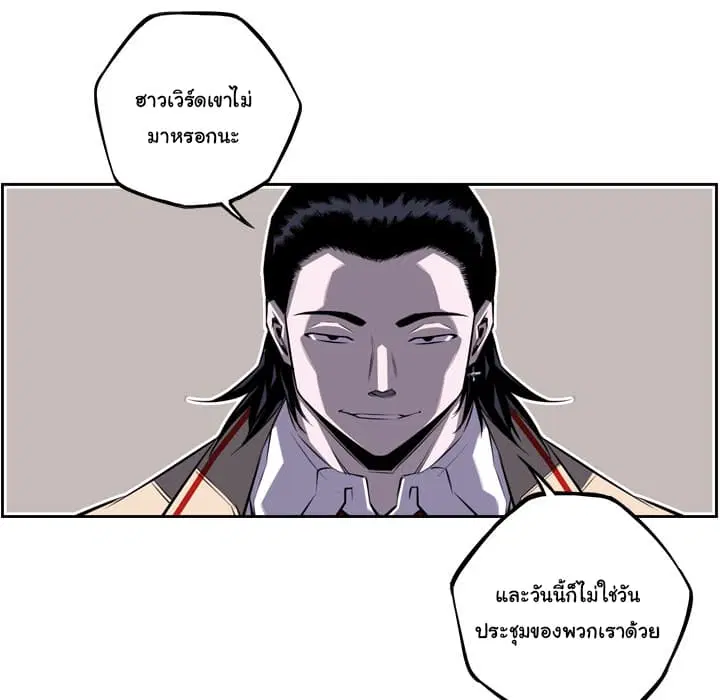 SuperNova ตอนที่ 56 หน้า 38