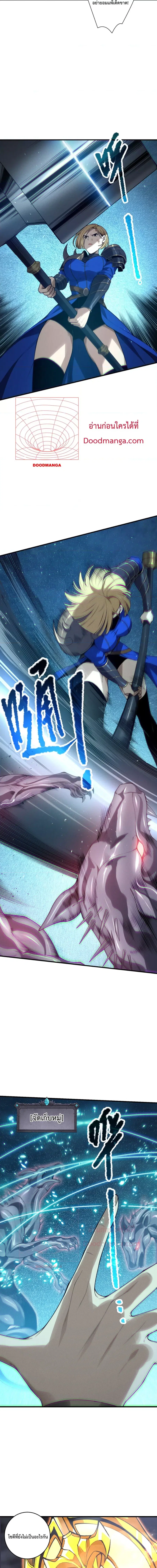 Necromancer King of The Scourge ตอนที่ 123 หน้า 6