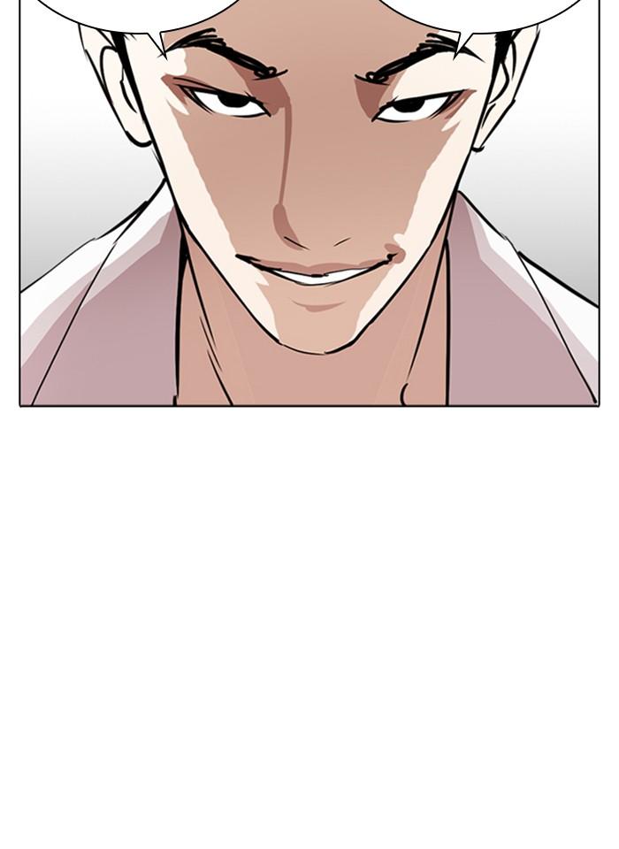 Lookism ตอนที่ 244 หน้า 45