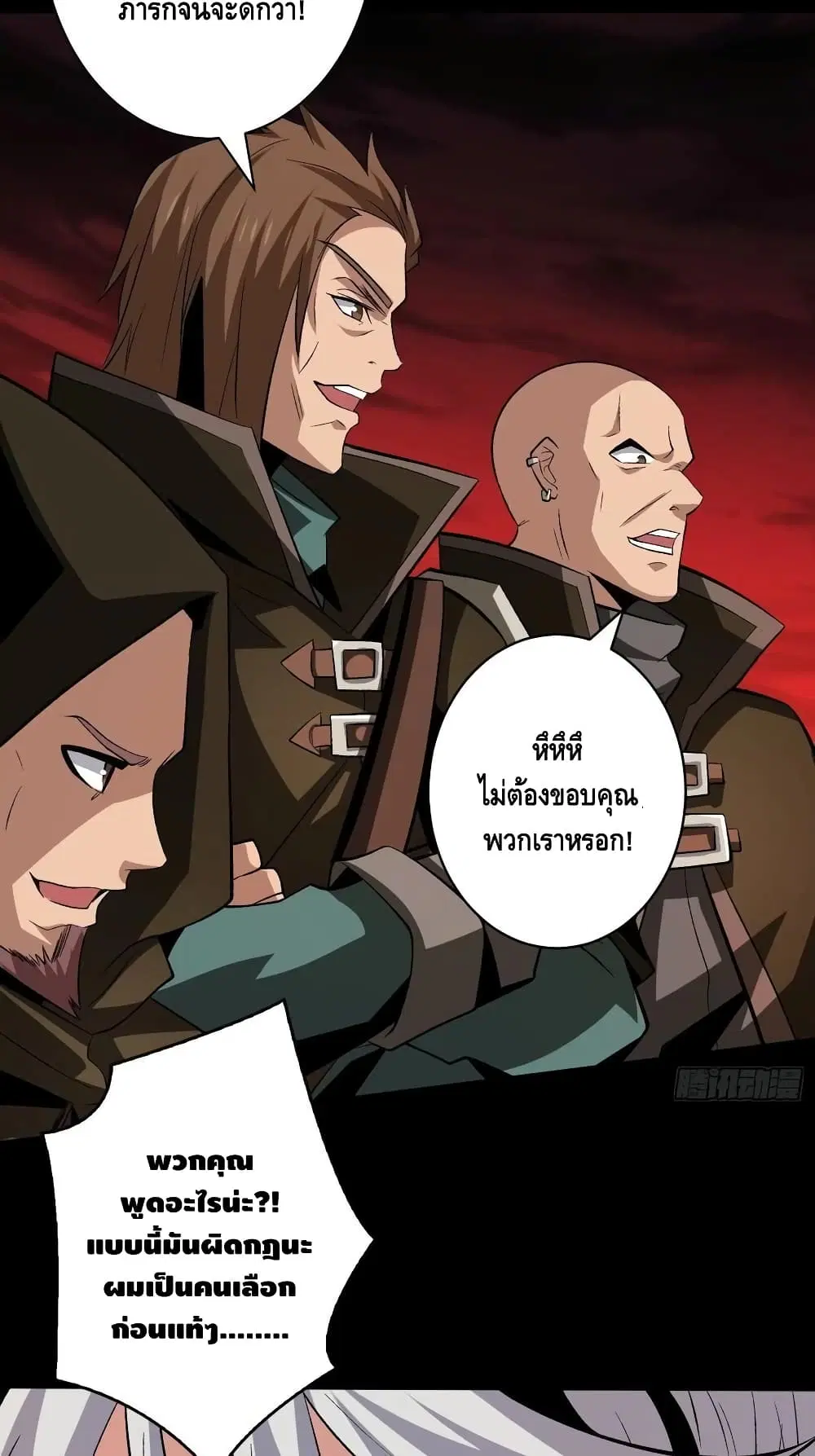 King Account at the Start ตอนที่ 169 หน้า 22