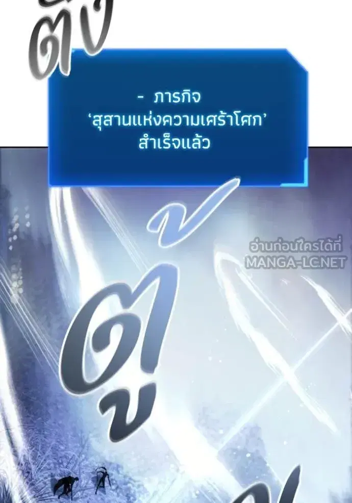 How to Live as a Villain ตอนที่ 180 หน้า 45