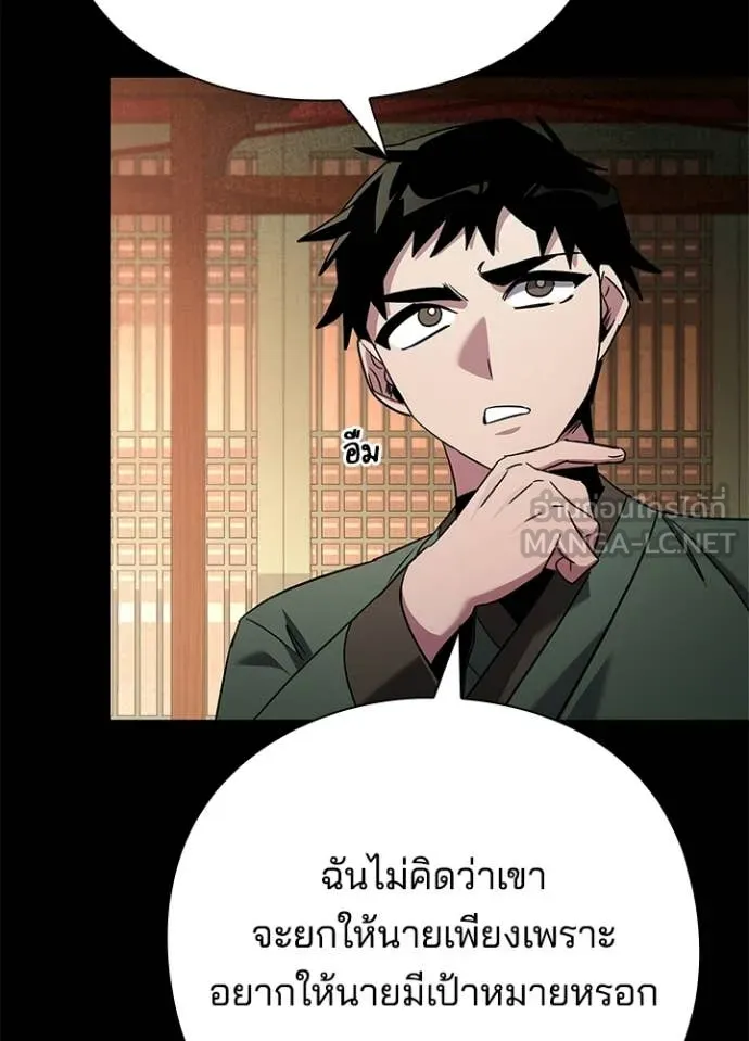 Night of the Ogre ตอนที่ 99 หน้า 72