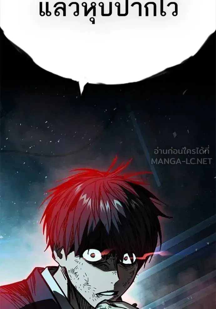 Study Group ตอนที่ 255 หน้า 126