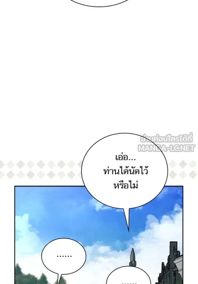 I Am the Queen in This Life ตอนที่ 140 หน้า 11
