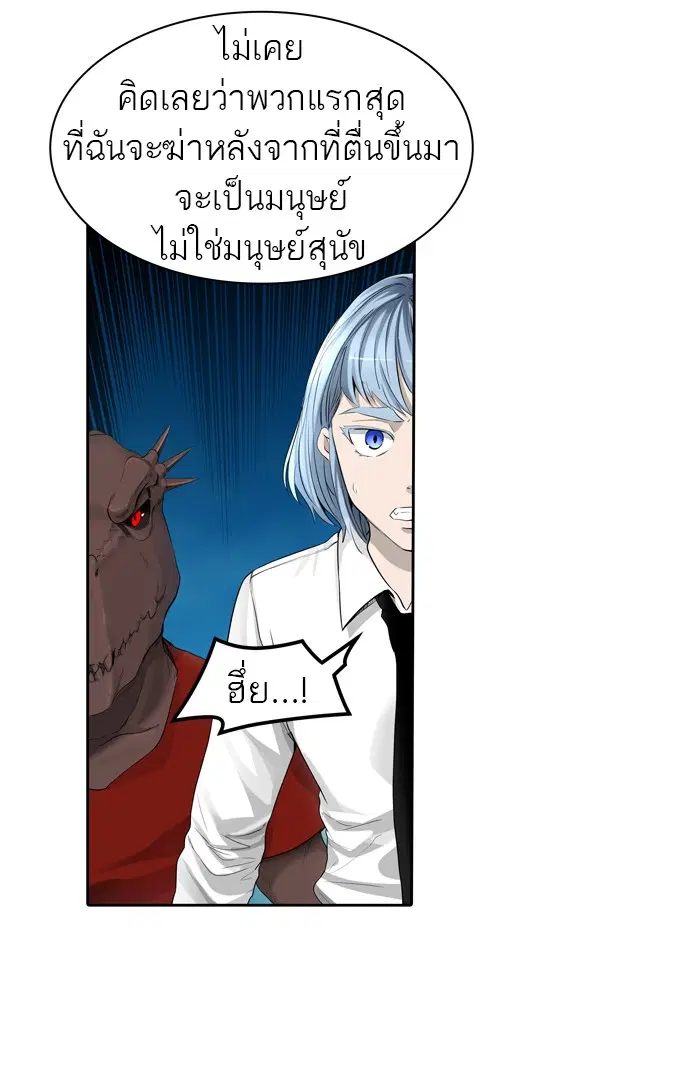 Tower of God ตอนที่ 439 หน้า 35