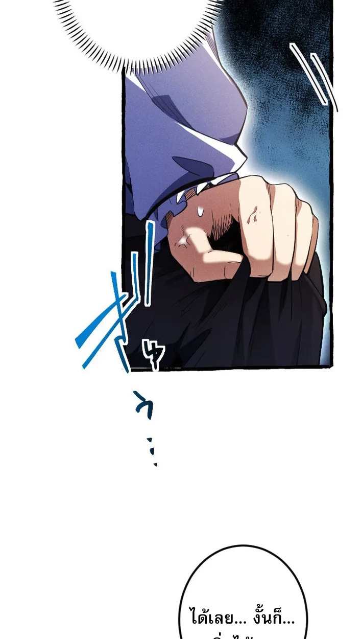 Reincarnates as His Descendant 1000 Years Later ตอนที่ 4 หน้า 6