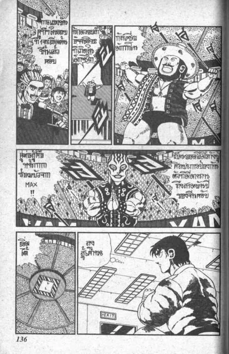 Shin Jungle no Ouja Tar-chan ตอนที่ 74 หน้า 26