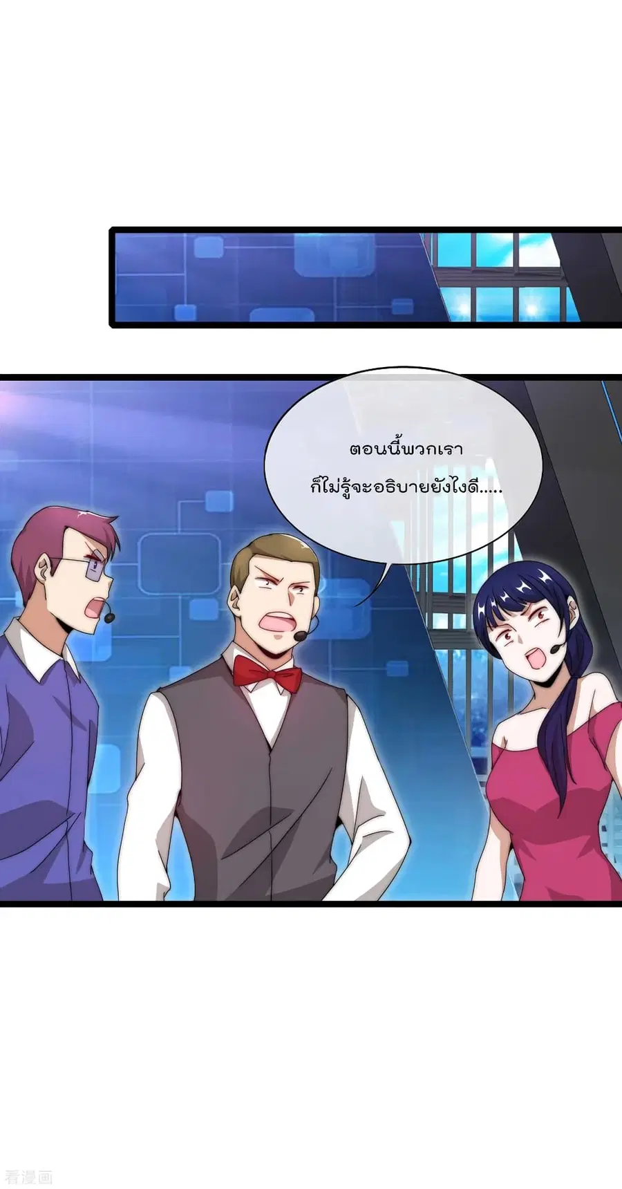 I am The Richest in The World ตอนที่ 139 หน้า 34