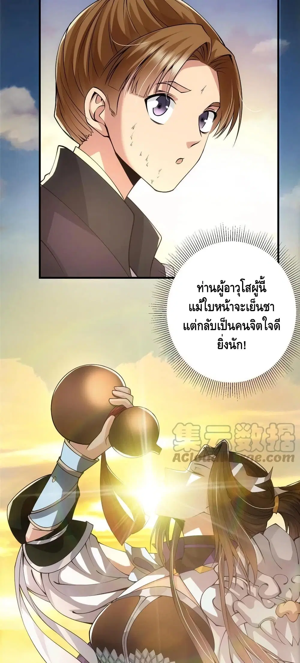 Keep A Low Profile ตอนที่ 79 หน้า 24