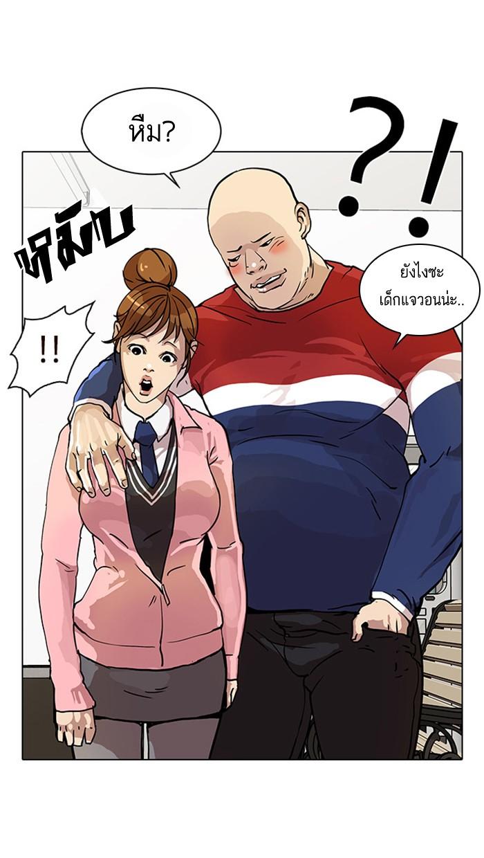 Lookism ตอนที่ 16 หน้า 72