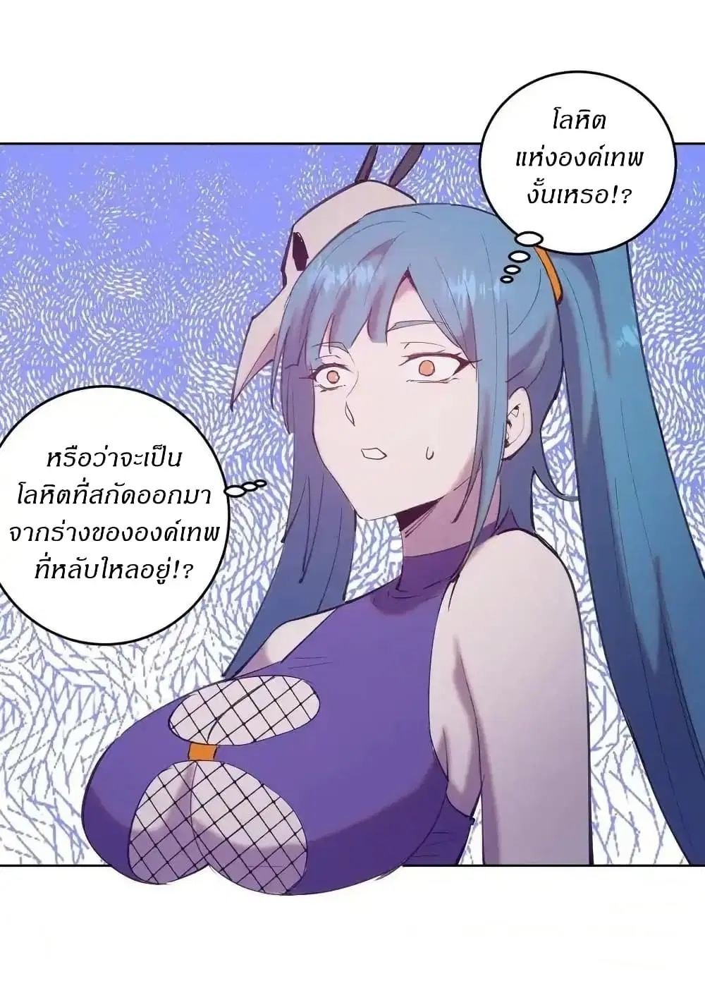 King Star Emperor ตอนที่ 139 หน้า 25