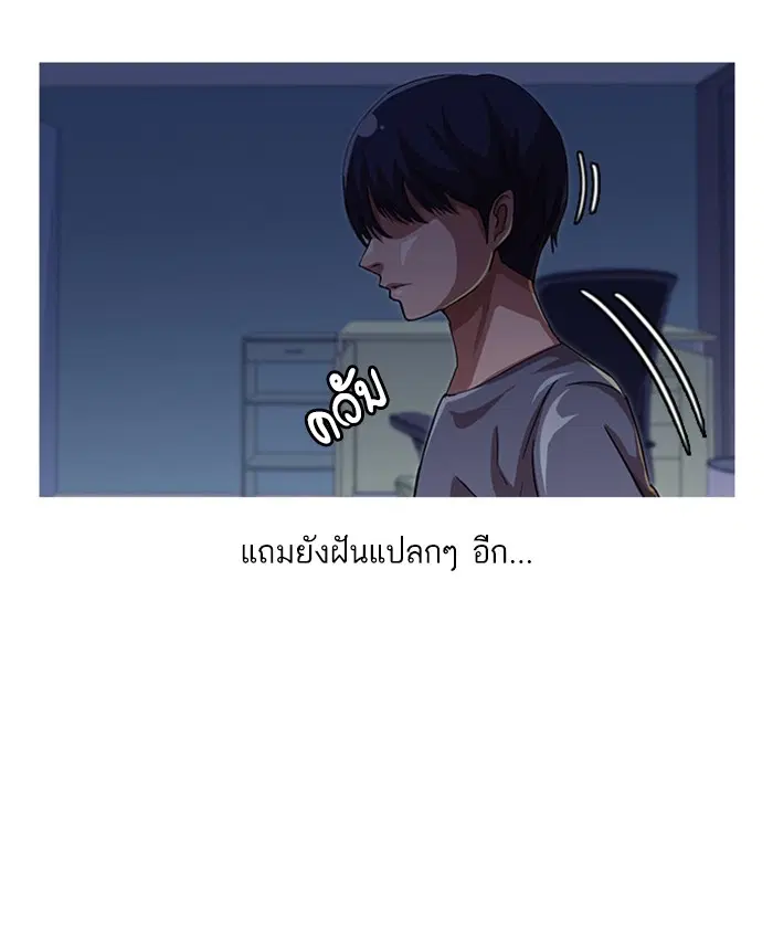 Random Chat ตอนที่ 47 หน้า 12