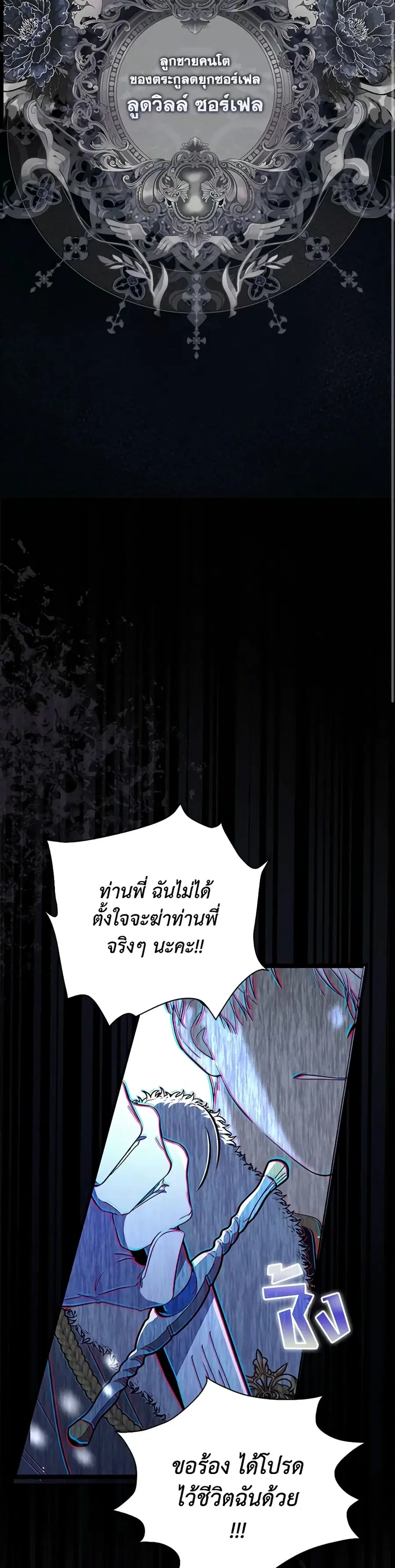 Fortune-Telling Lady ตอนที่ 1 หน้า 8