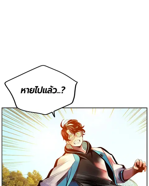 Jungle Juice ตอนที่ 24 หน้า 59