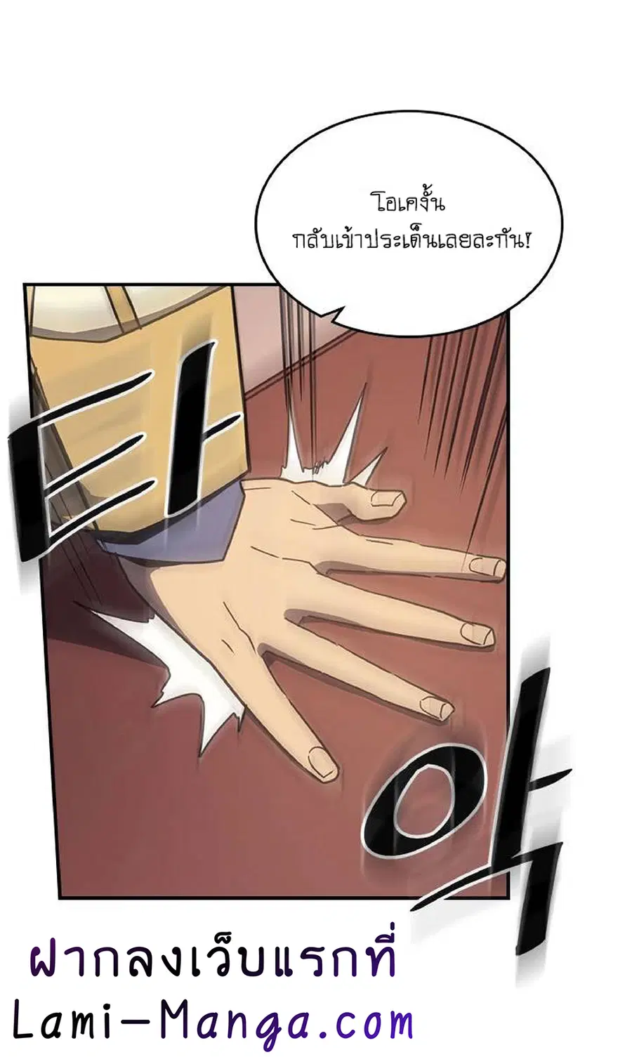 A Returner’s Magic Should Be Special ตอนที่ 104 หน้า 20