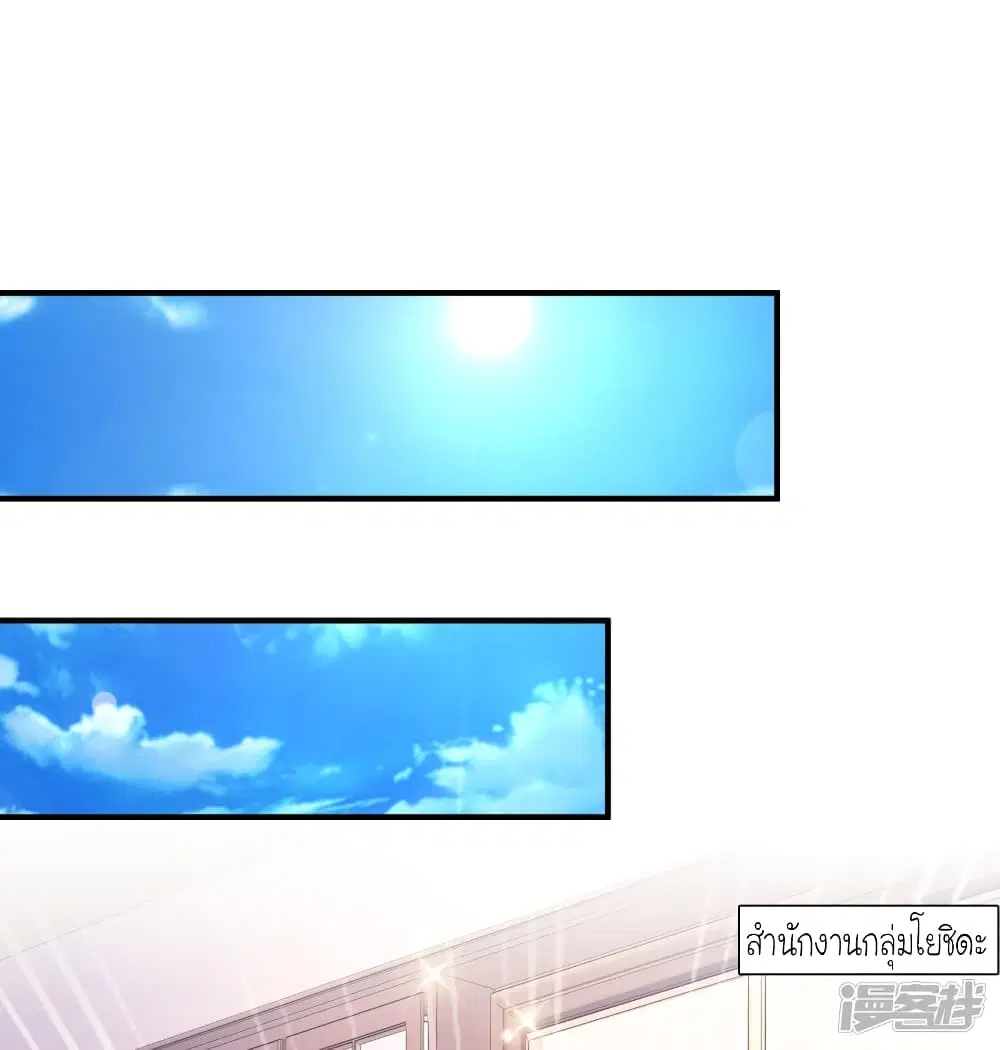 The Strongest Peach Blossom ตอนที่ 62 หน้า 17
