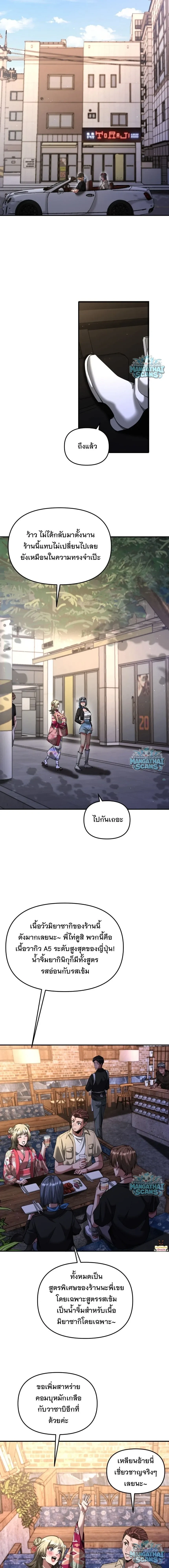 i’m stuck on the same day for a thousand years ตอนที่ 271 หน้า 10
