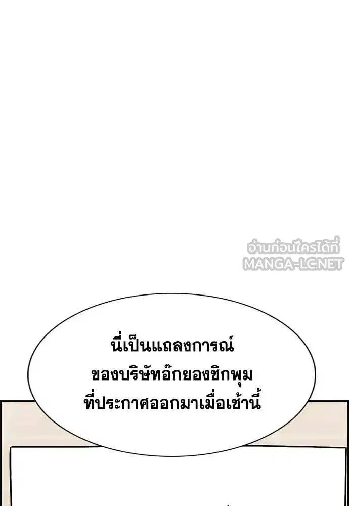 True Education ตอนที่ 201 หน้า 34