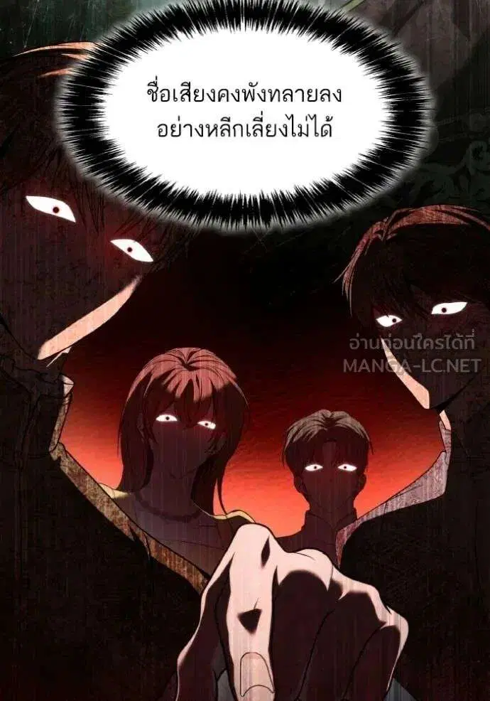 Sister I Am the Queen in This Life ตอนที่ 175 หน้า 63