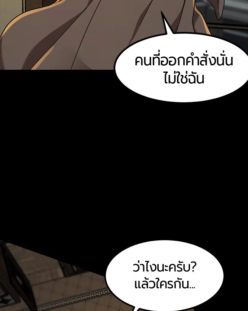 HERO KILLER ตอนที่ 51 หน้า 93