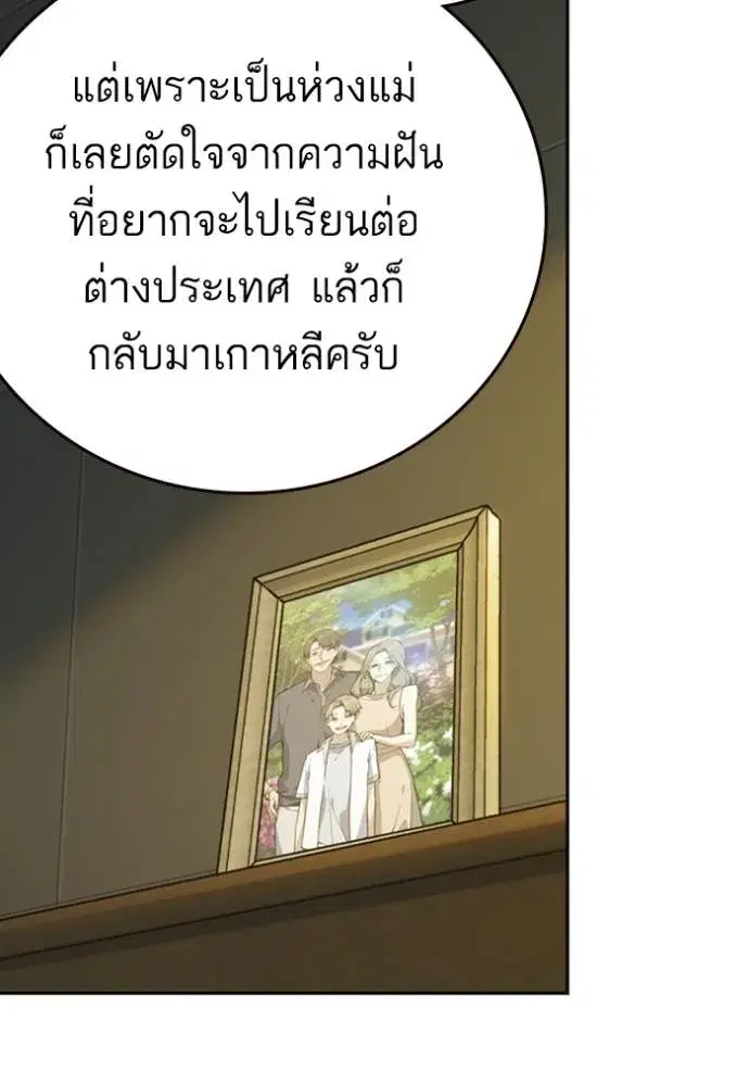 Study Group ตอนที่ 250 หน้า 31