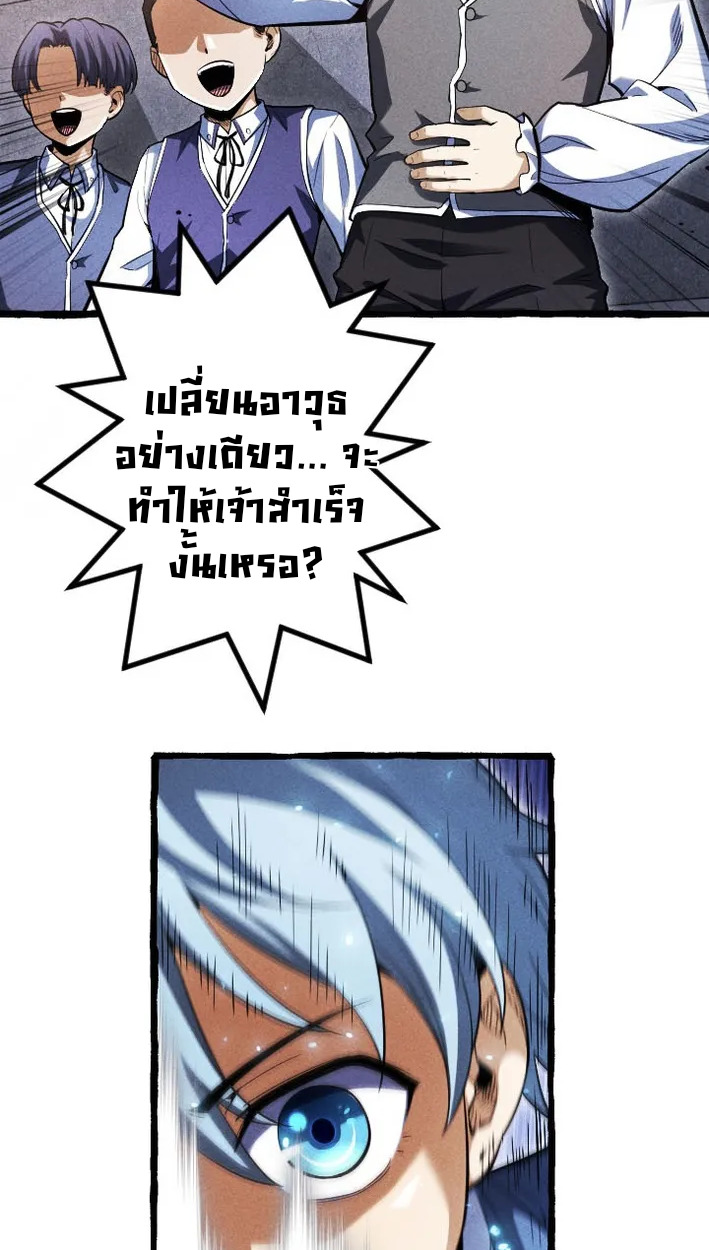 Reincarnates as His Descendant 1000 Years Later ตอนที่ 5 หน้า 21