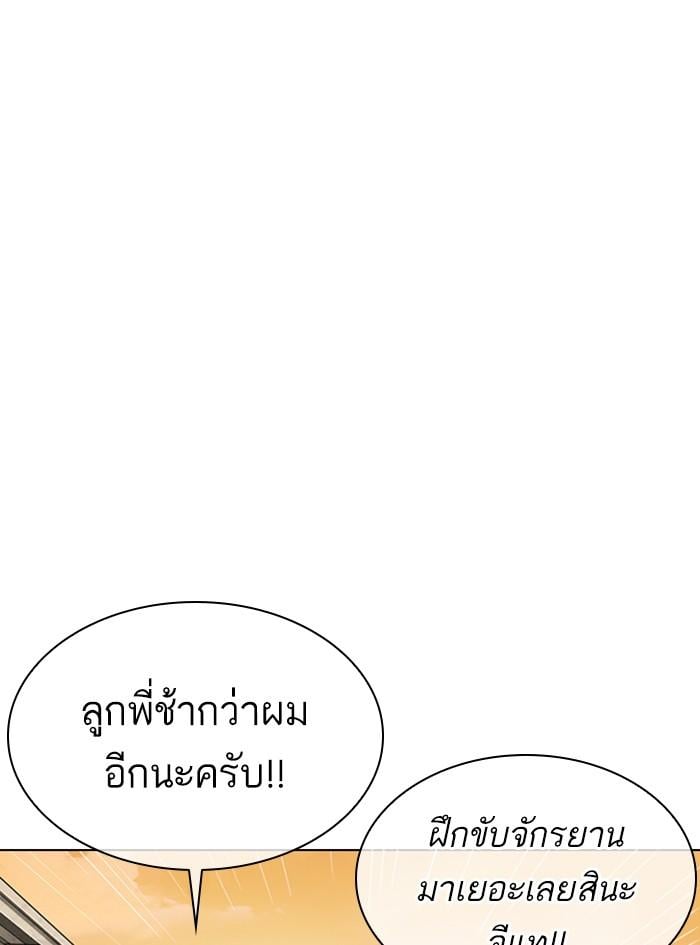 Lookism ตอนที่ 305 หน้า 17