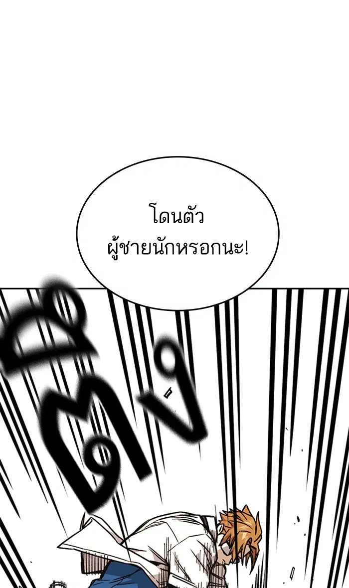 Study Group ตอนที่ 140 หน้า 31